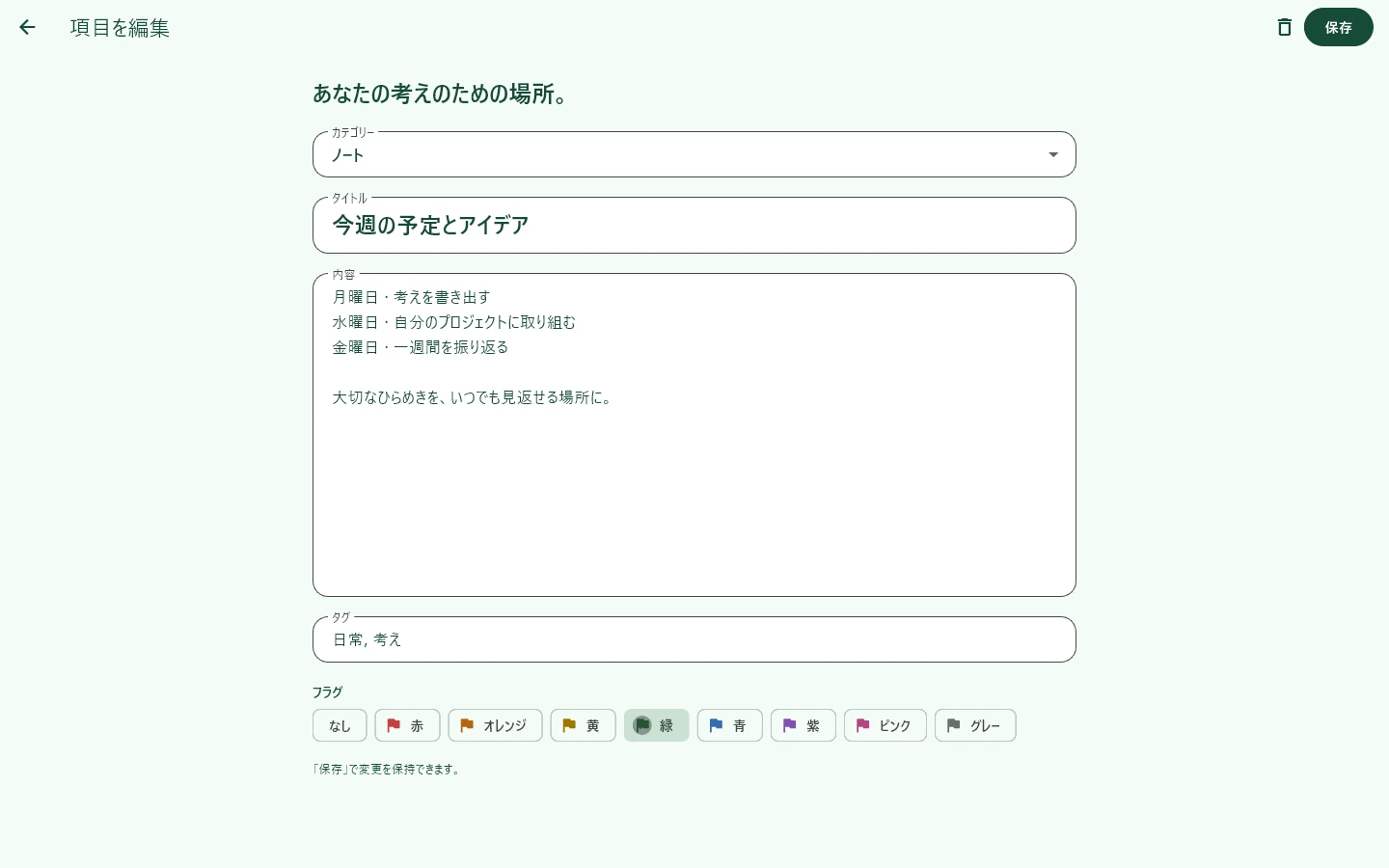 Windows · gronotes: ノート
