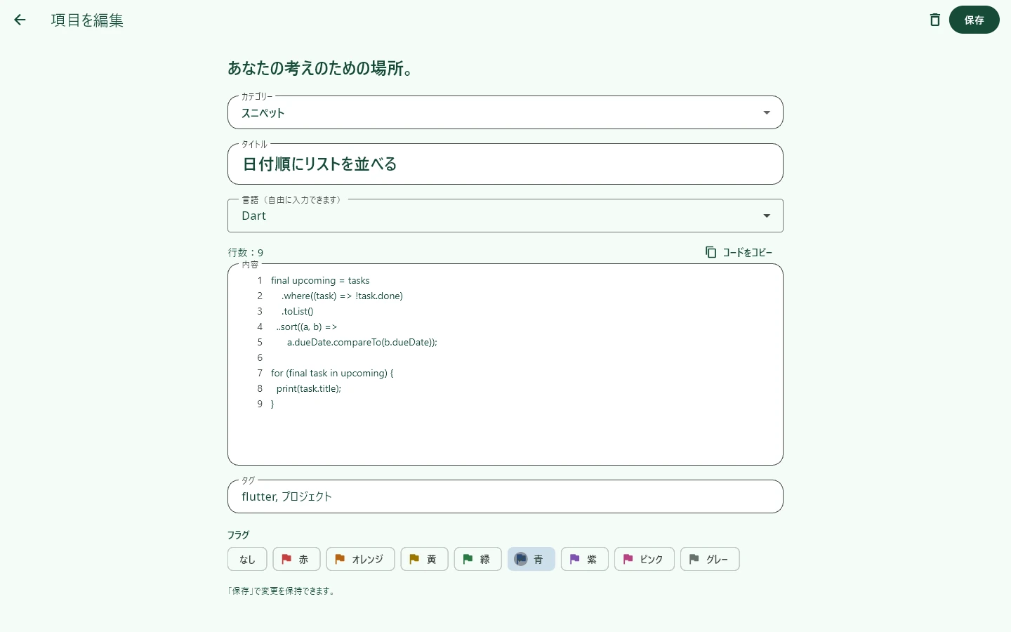 Windows · gronotes: コード