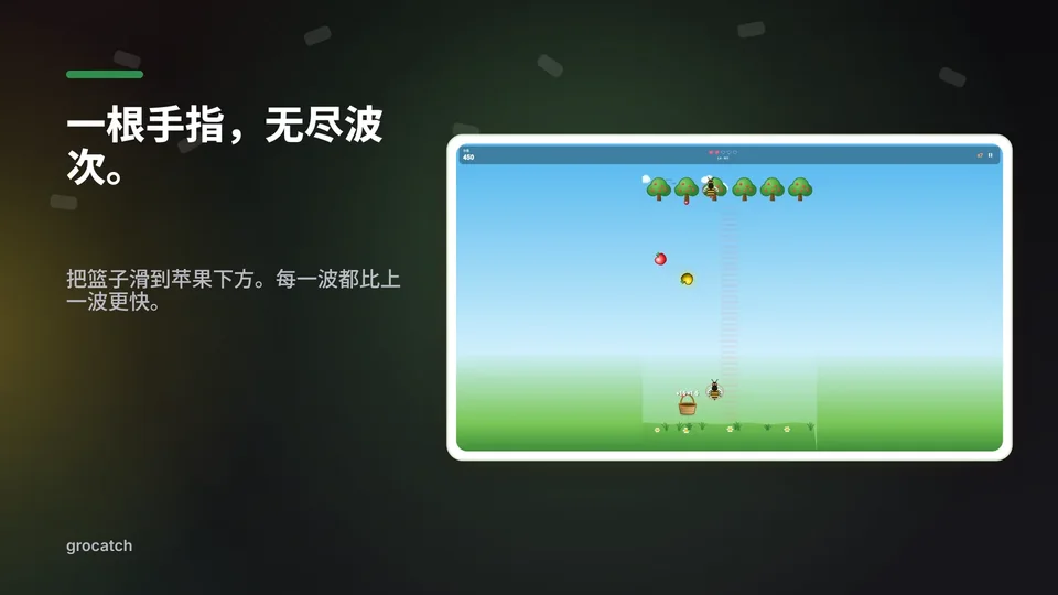 grocatch: 一根手指，无尽波次。