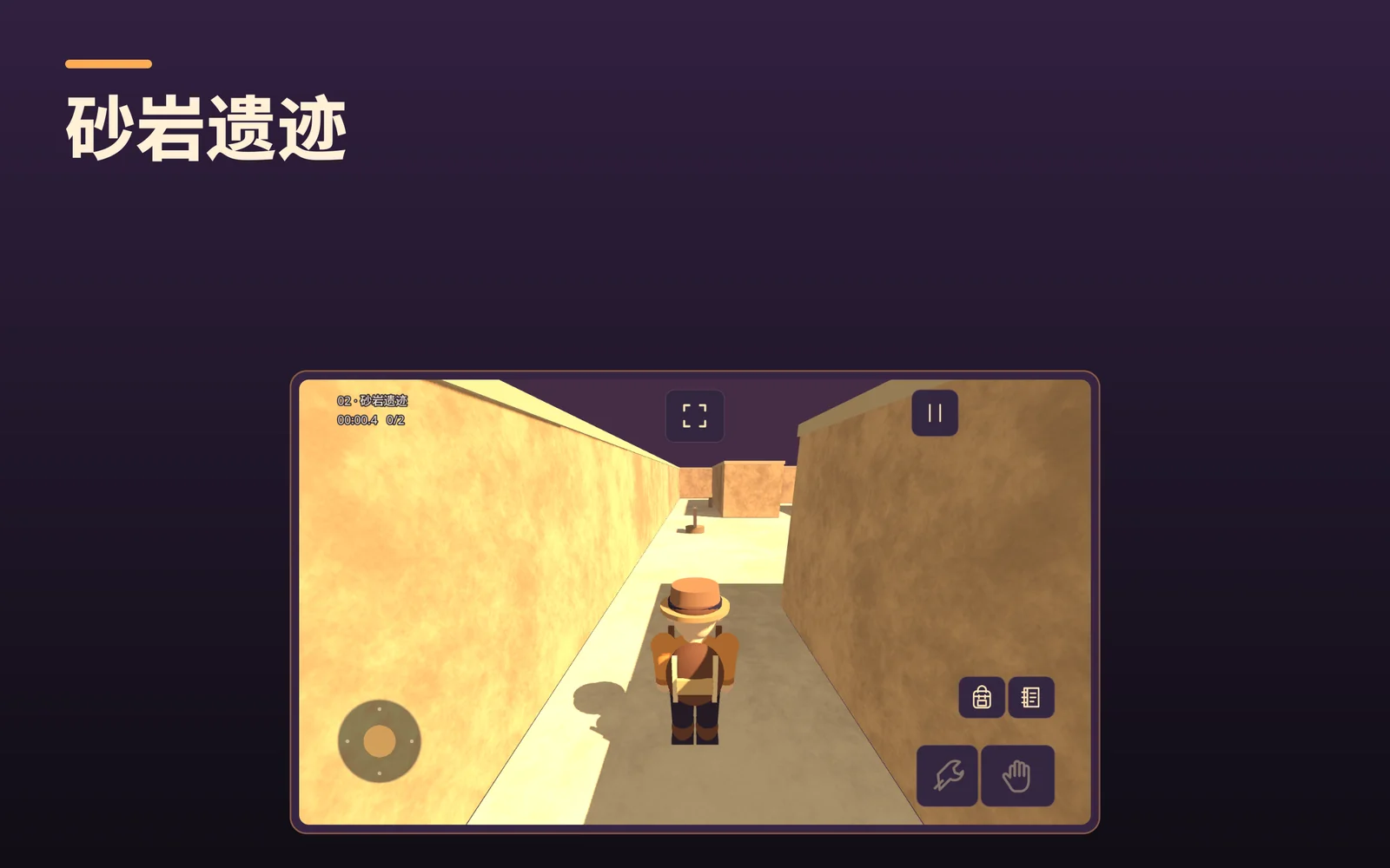 gromazeexplorer: 砂岩遗迹