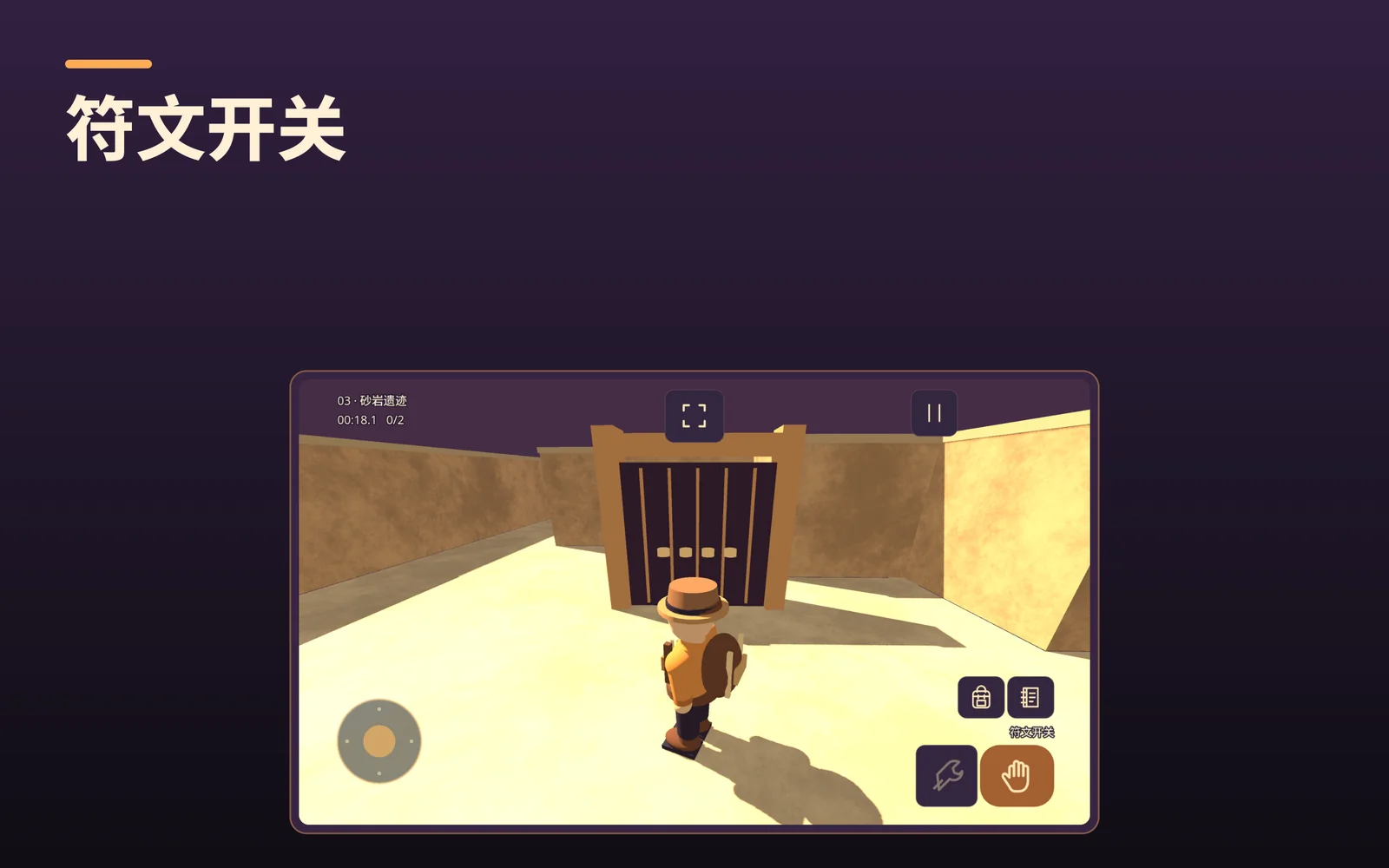 gromazeexplorer: 符文开关