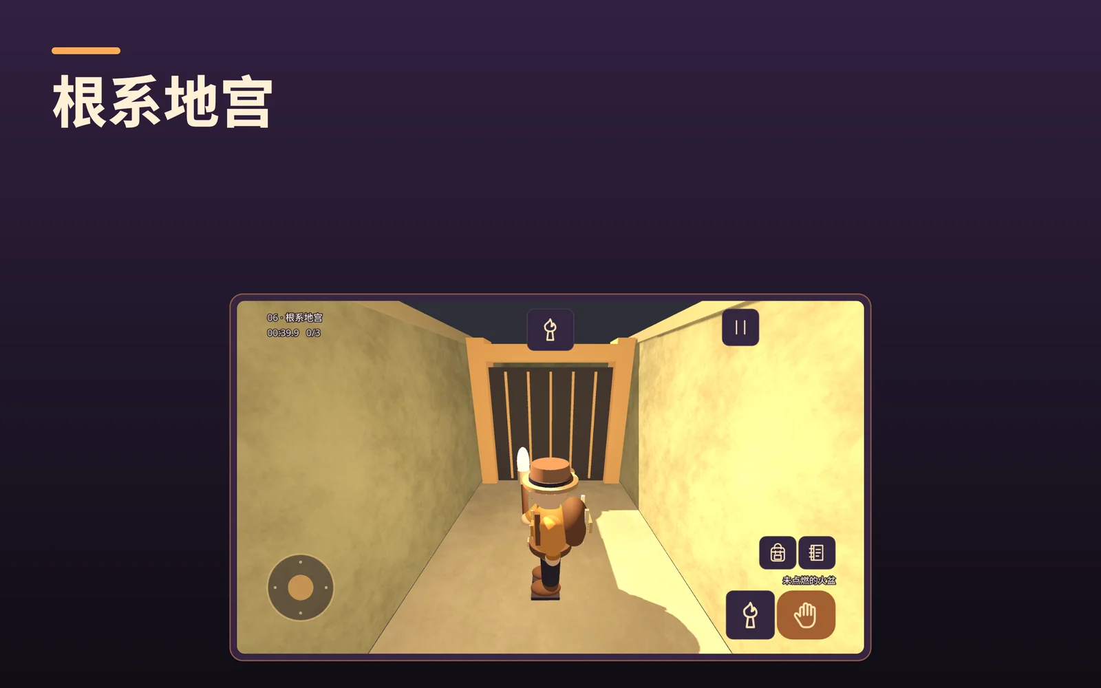 gromazeexplorer: 根系地宫