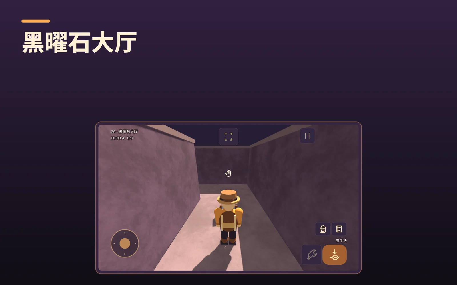 gromazeexplorer: 黑曜石大厅